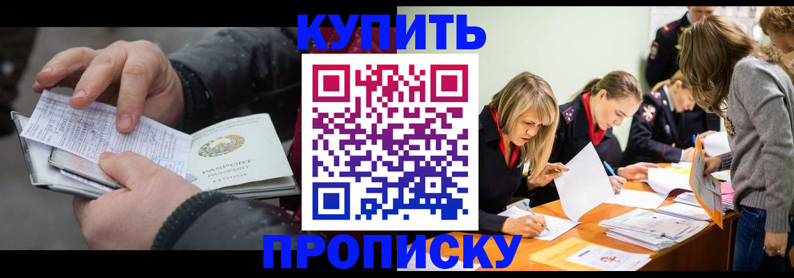 миграционный учет в Волгодонске