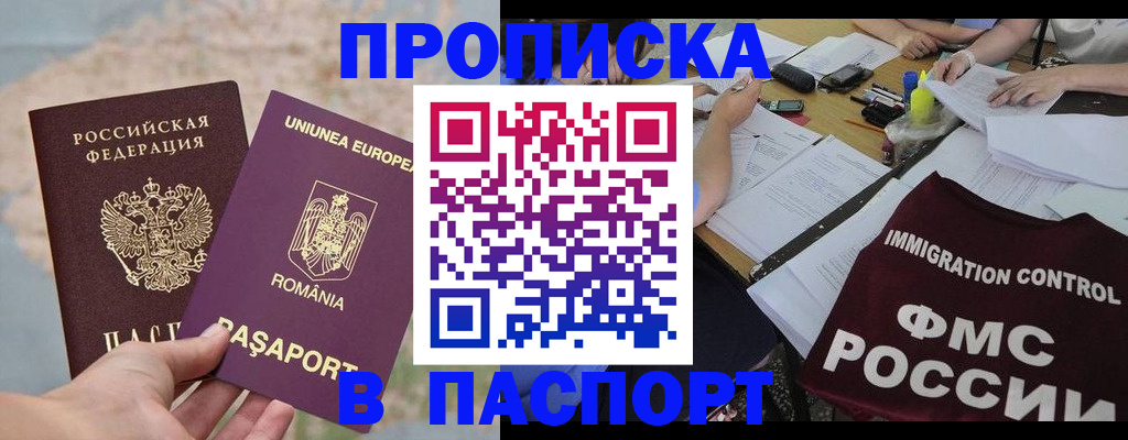 временная регистрация госуслуги в Волгодонске