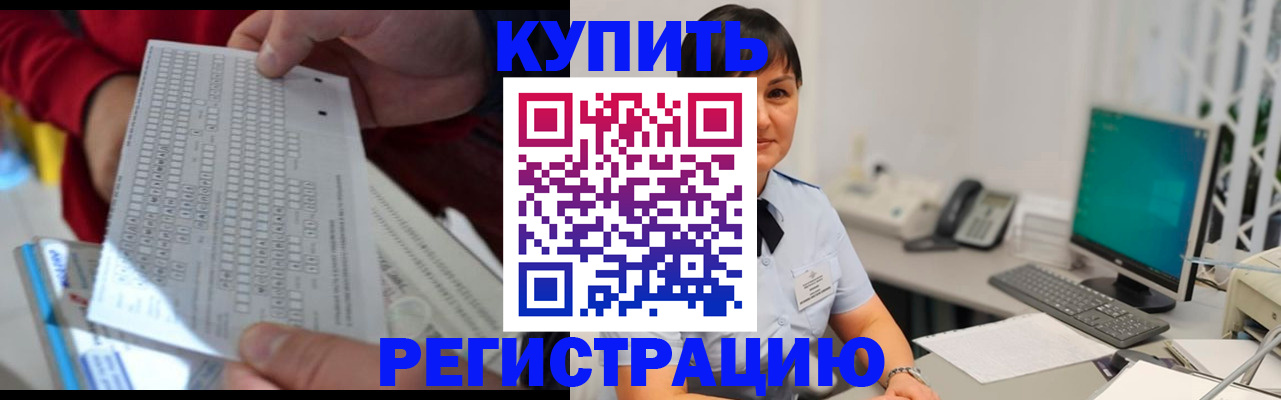 временная регистрация в Волгодонске
