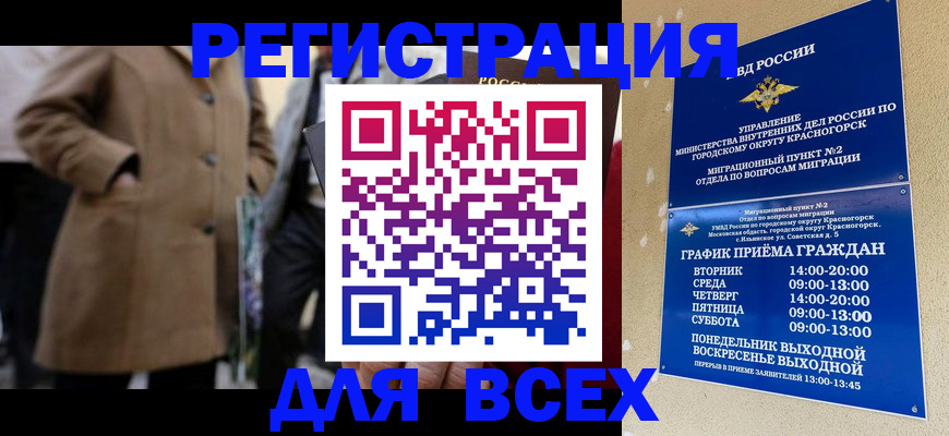 прописка в квартире в Волгодонске