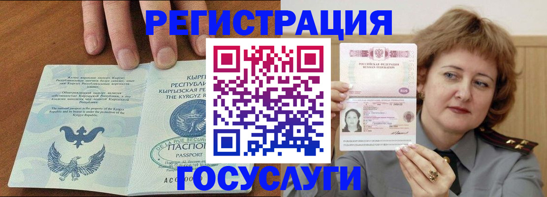 прописка для военкомата в Волгодонске